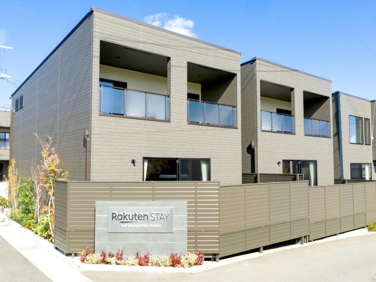 Rakuten Stay Fuji Kawaguchiko Station - Japanese Modern Villa Mt Fuji View 106 Fujikawaguchiko Exterior photo